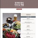 진가와 - 영등포구 | 진가와