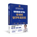 현직교사가 알려주는 슬기로운 중학생활 | [이벤트참여] 대치동을 이기는 내 아이 로드맵 | 청림Life