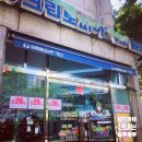 크린토피아코인워시성남 이미지