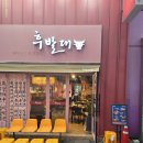 후발대대구 이미지