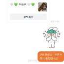 아문커피 | [서귀포/두쫀쿠] 서귀포두쫀쿠 찾아본 가게목록, 주문하기 힘드네 🥕당근 예약하다 실패+두쫀쿠 배달