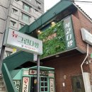 그린다방 티스토리