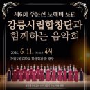 강원도립대학교 브레이크뉴스강원