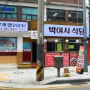 맛있는도시락 - 남구 | 맛있는도시락