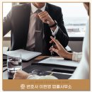 변호사이헌영법률사무소