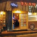 7080퓨전포차