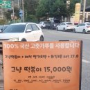 빨간여우 | [블챌] 제천시 백운면 수제맥주집ㆍ제천맥주 / 여우볕 맥주 🍻/ 그냥떡볶이 빨간오뎅 (찐 방문 후기)