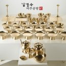 김경수여주유기공방 이미지