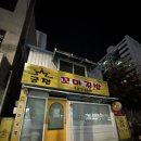 궁전꼬마김밥 | 청주맛집/청주궁전꼬마김밥 후기