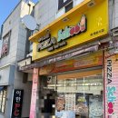주정차053 | 피자스쿨 오지 치즈포테이토 피자 꿀 조합 후기: 고구마무스+치즈 바이트 추가는 진리!