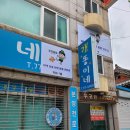 개똥이네&쥬쥬파파렙타일 | 경주파충류샵 쥬쥬파파렙타일 오픈!
