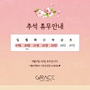 그레이스컬러앤메이크업