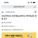 경주예일고등학교