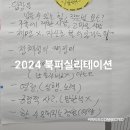 [북퍼실리테이션]작은 빛을 따라서, 가온도서관, 커넥티드