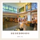 유성사우나 | [대전 찜질방 추천] 놀이방, 야외 노천탕 유성온천불가마사우나 | 가족 나들이 솔직후기