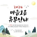 마음오름심리상담센터 이미지