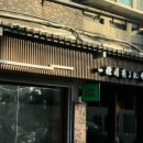 대만반점 이미지