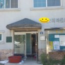 문산마을회관 이미지