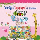 (주)이마트 통영점