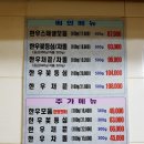 영동한우정육식당