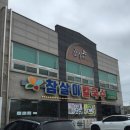 참살이칼국수 - 성남시 중원구 자혜로48번길 12 | 참살이칼국수