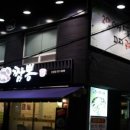 이종구항아리짬뽕 오정점 이미지