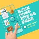 서면컴퓨터자격증학원 사무직 취업 전산세무/회계 자격증 준비기간 합격률 합격후기