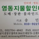 현대벽지할인매장 이미지