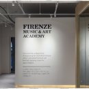 피렌체음악학원 이미지