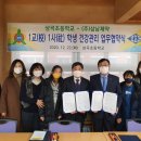 상곡초등학교 이미지