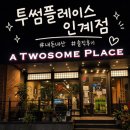투썸플레이스 수원인계점 후기_애플망고빙수 후기/ 메뉴, 매장사진, 할인방법 / 내돈내산, 솔직후기