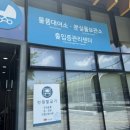 순천만국가정원 서문안내소 이미지
