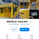 배트케이브 서초손세차 이미지