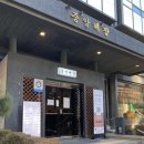 중앙곱창 이미지