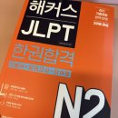 일본어 자격증 N2 50대도 취득 가능했던 강의는?