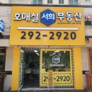 호매실서희031-292-2920부동산 이미지