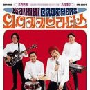 와이키키브라더스 이미지