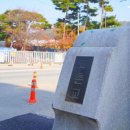 제민천 영세비 이미지