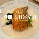 옥돔역카페 | [판교] 브런치 맛집 카페소시올로지 (옥돔 스테이크·파스타 후기, 판교 데이트 맛집)