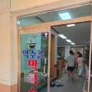 약수골막국수