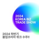 (주)커넥티드코리아