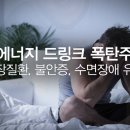 알코올 의존성 (알코올 중독) 이미지