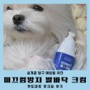 개발바닥친구들 | 강아지슬개골탈구 예방 펫또마망 풋크림 발바닥관리법
