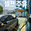 쓰리원주유소 이미지