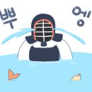 대화검도관 이미지