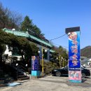 한가 정통 어죽 이미지