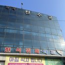 미소진뷔페 이미지