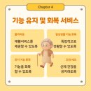 행복한노인요양센터 이미지