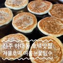 하대동238 이미지