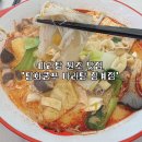 청계동 카림에비뉴부근 | [화성시/청계동] 2동탄 카림상가 마라탕 맛집 ‘탕화쿵푸마라탕 청계점’